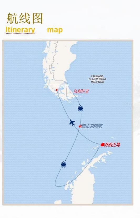 飞·船游南极D6(1)