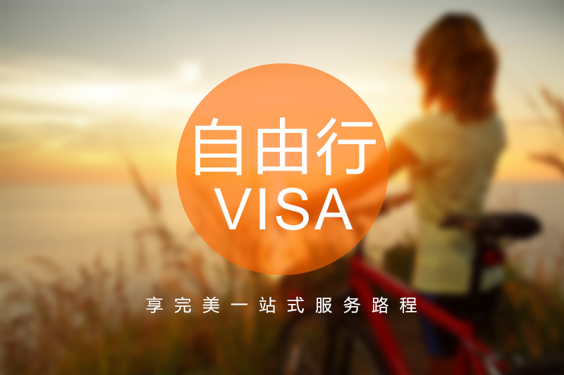美国旅游签证_美国旅游签证办理_美国旅游签证代办