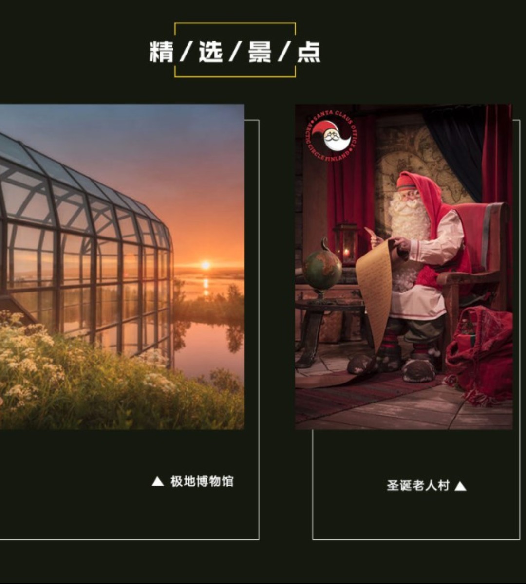 芬兰极光4_1080x1200