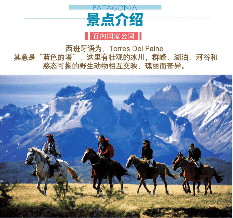 百内国家公园D1