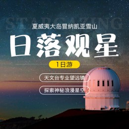 ·: [ϣɹƺһӢ]Mauna Kea Summit͹