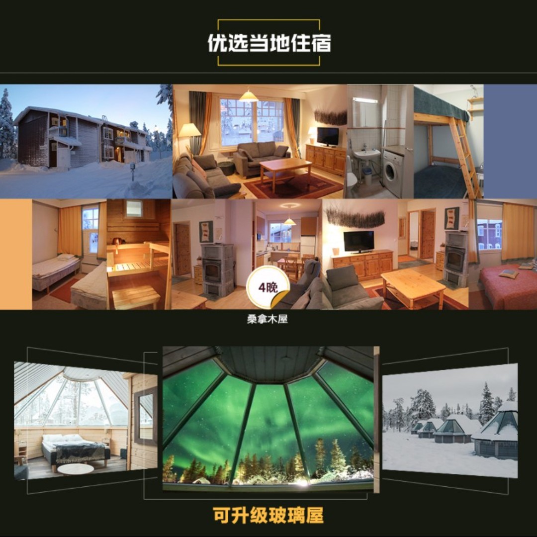 芬兰极光3_1080x1080